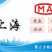 上海甲醛检测公司CMA认证机构汇总（专业 权威 正规）